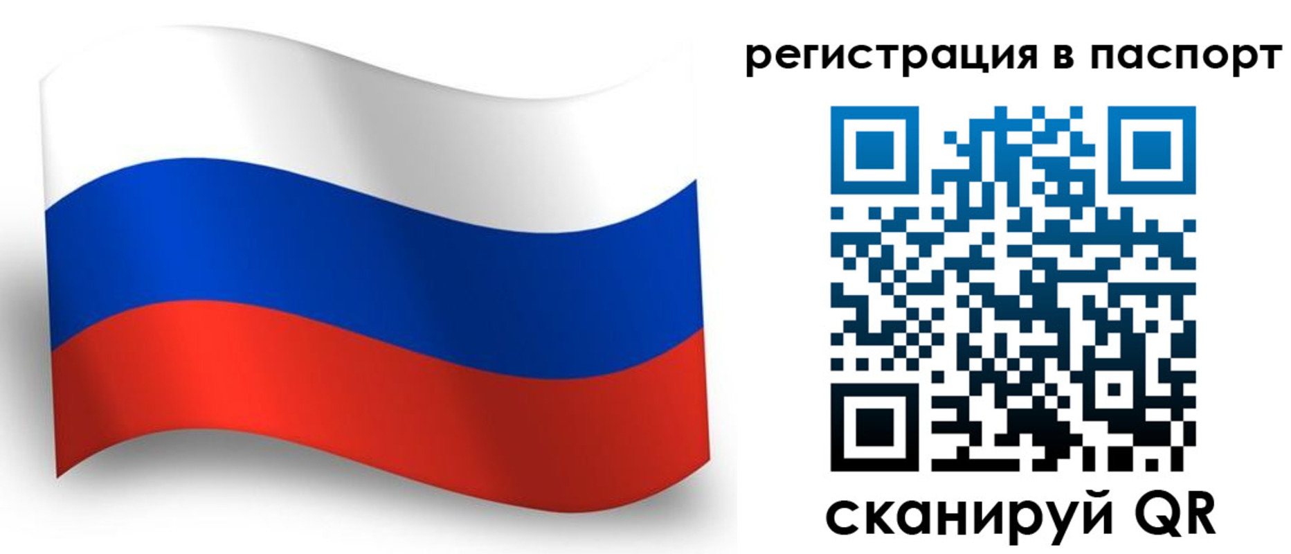 прописка для военкомата в Ставрополе