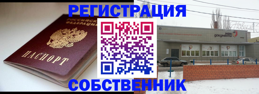 прописка паспорт в Ставрополе