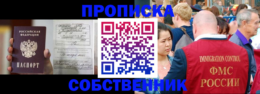 временная регистрация гарантия в Ставрополе