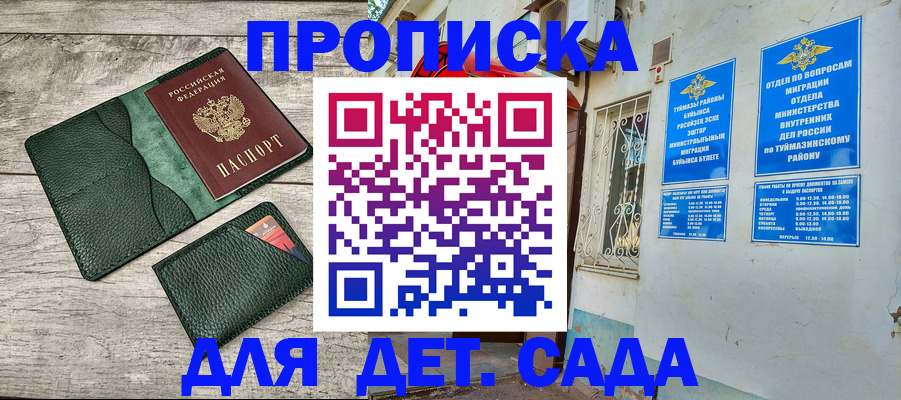прописка паспорт в Ставрополе