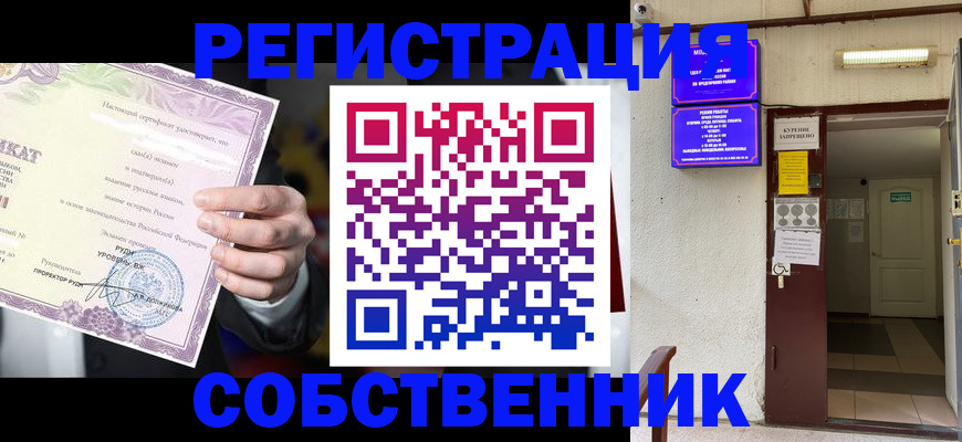временная регистрация недорого в Ставрополе