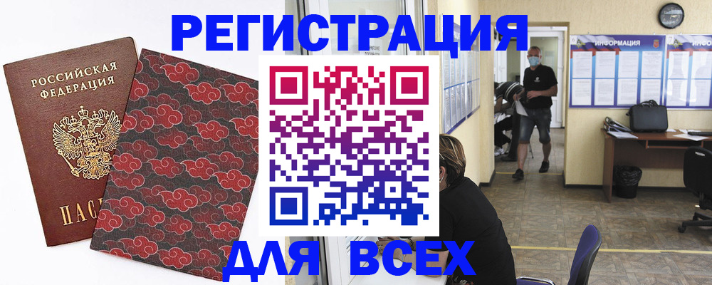 временная регистрация надежно в Ставрополе