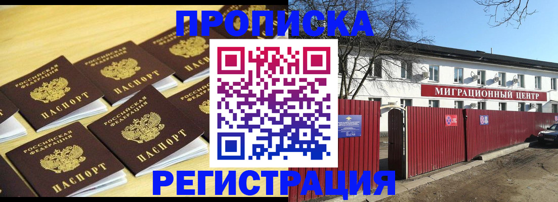 временная регистрация 2025 в Ставрополе
