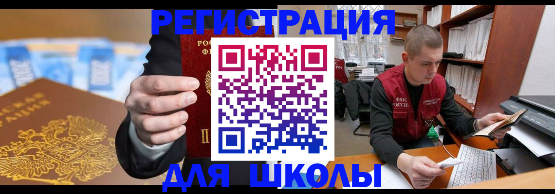 прописка в квартире в Ставрополе