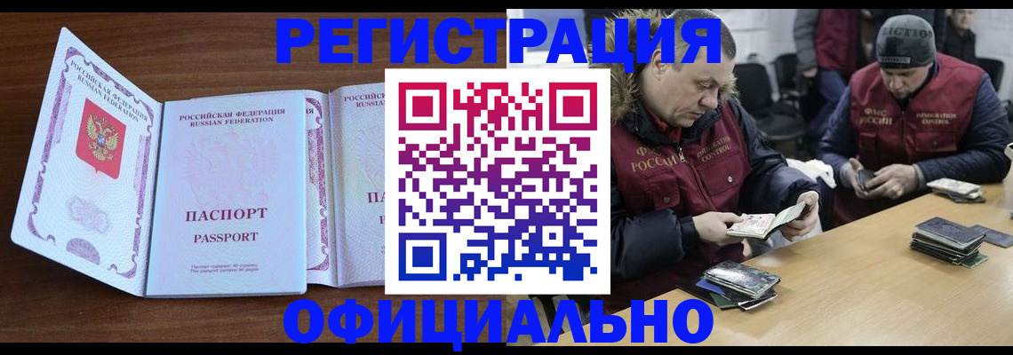 миграционный учет в Ставрополе